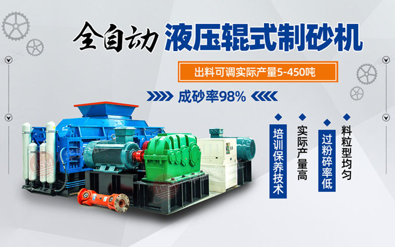 鞏義對(duì)輥式破碎機(jī)哪家好？市場(chǎng)價(jià)格怎么樣？