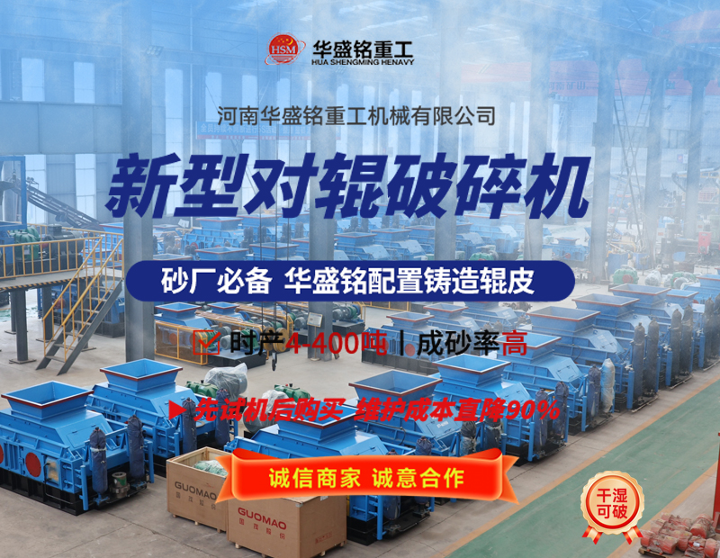 液壓對輥破碎機可破碎珍珠巖嗎？設備價格多少？