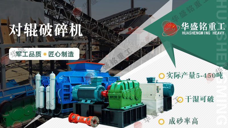 開一個采沙場，用到對輥破碎機設(shè)備一臺多少錢？