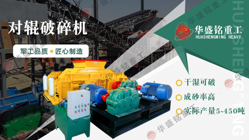 1510型破碎機一小時出多少料，對輥破碎機價格多少？