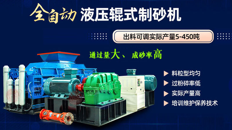 礦山機械設備如何選擇？對輥制砂機多少錢？